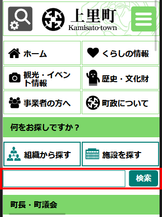 キーワード検索の画像