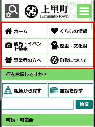 グローバルメニューの画像