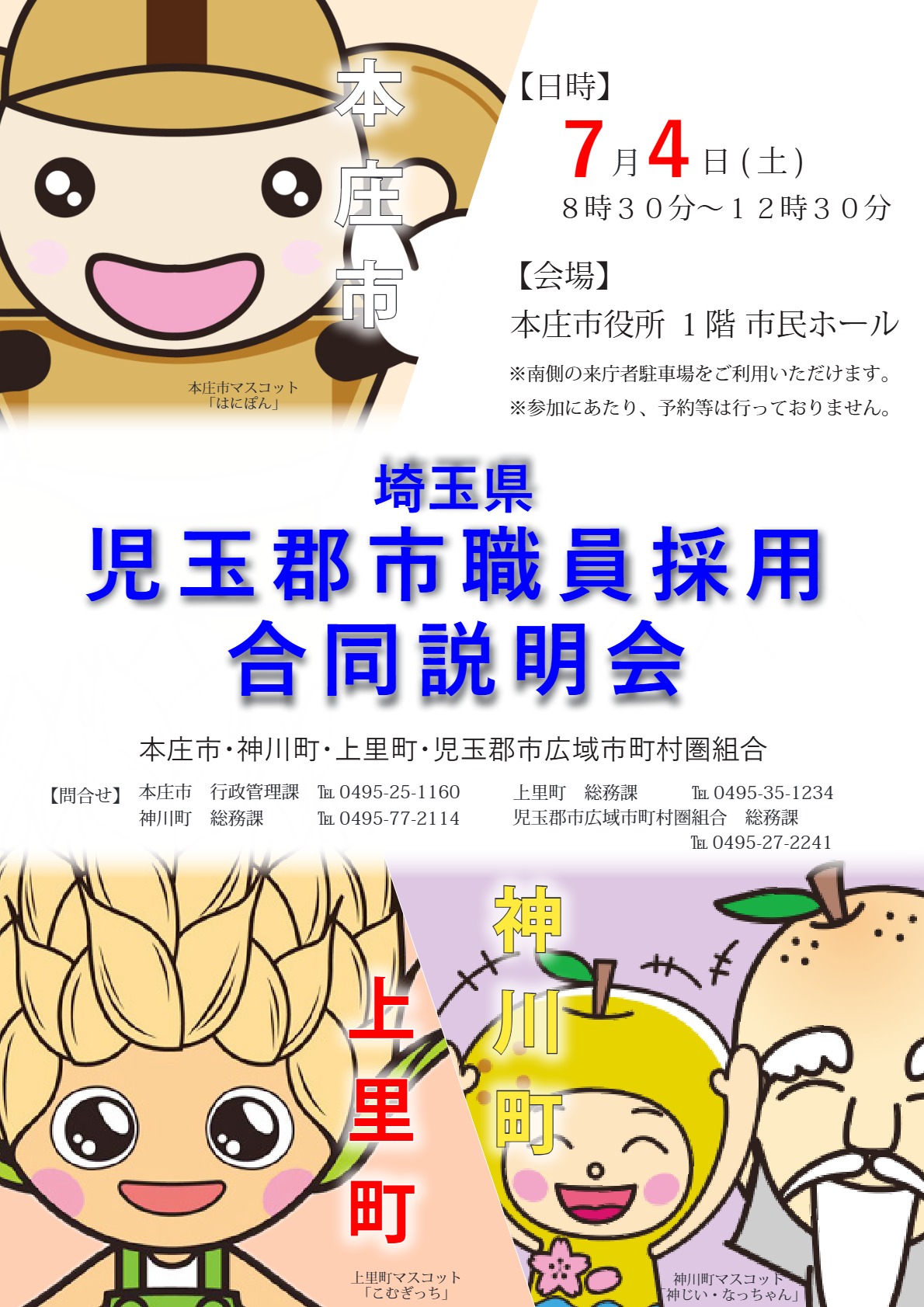 ポスター