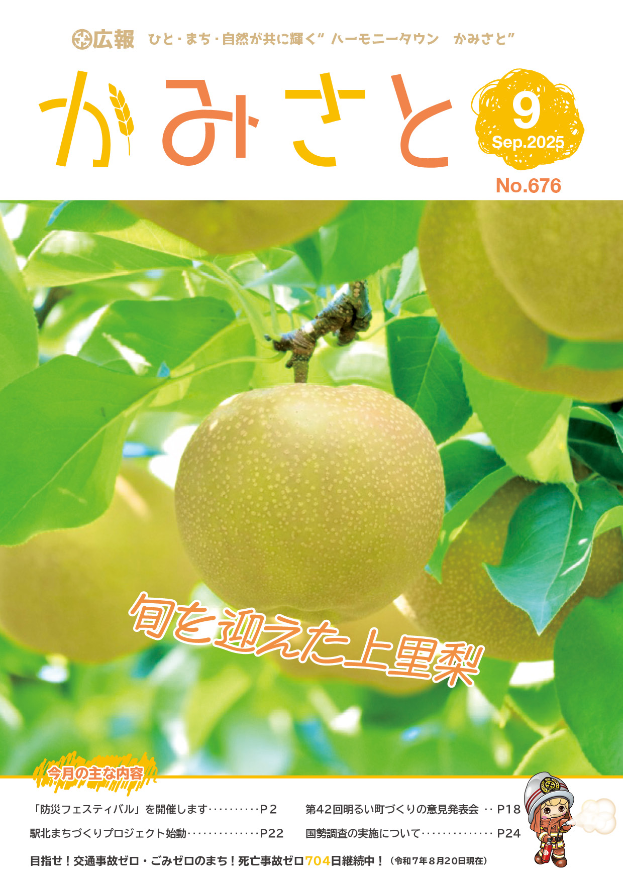 hyoushi