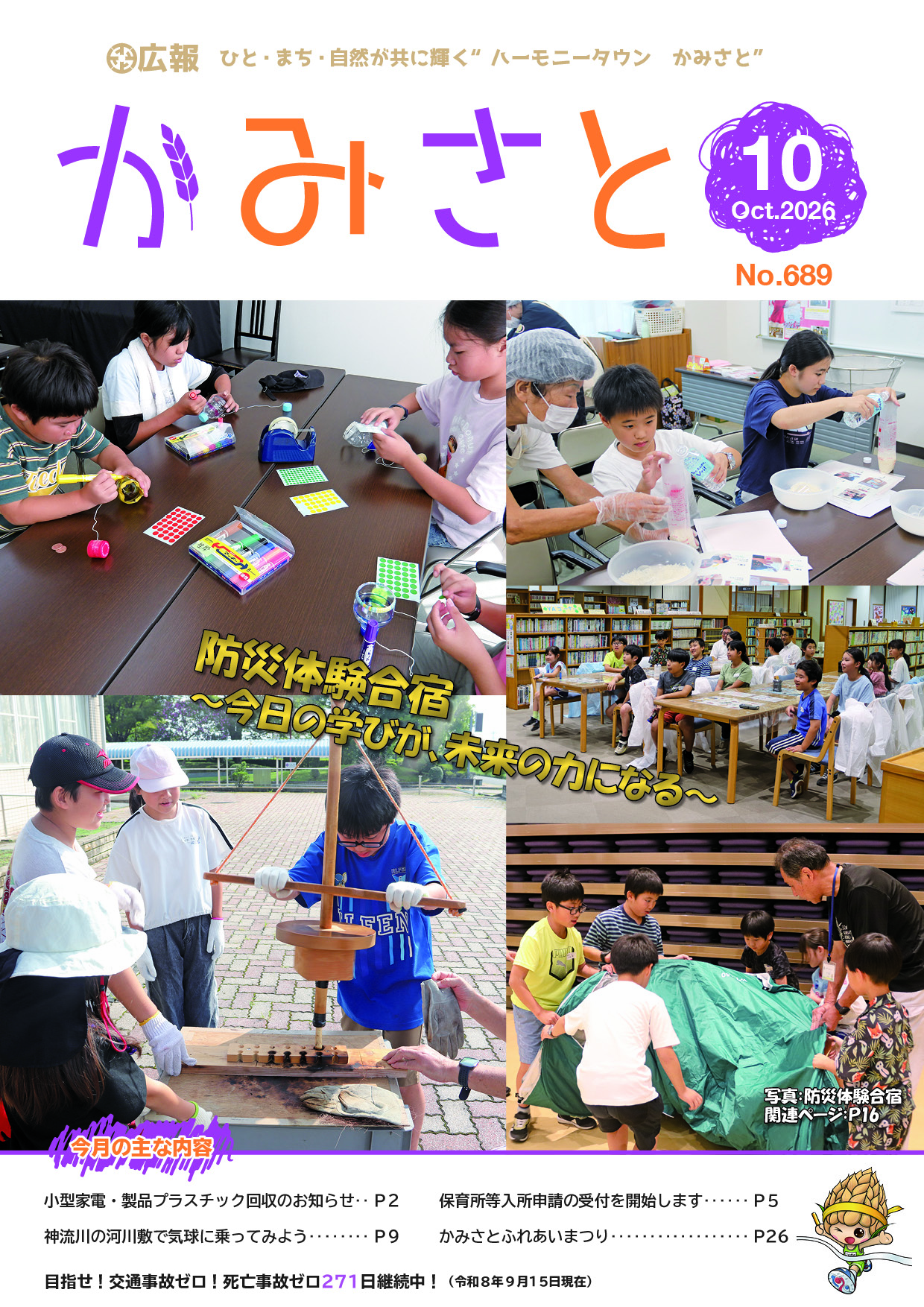 hyoushi