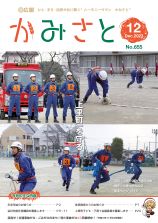 令和5年6月号表紙