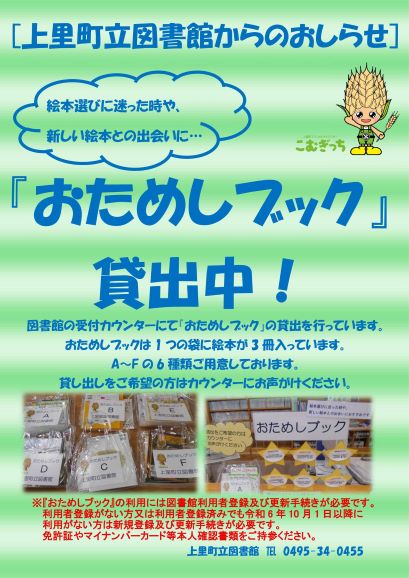 おためしブック（表）