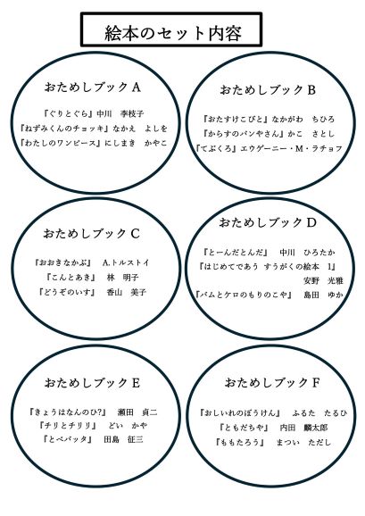 おためしブック（裏）