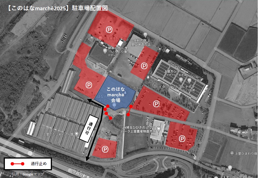 【このはなmarchē2025】駐車場配置図