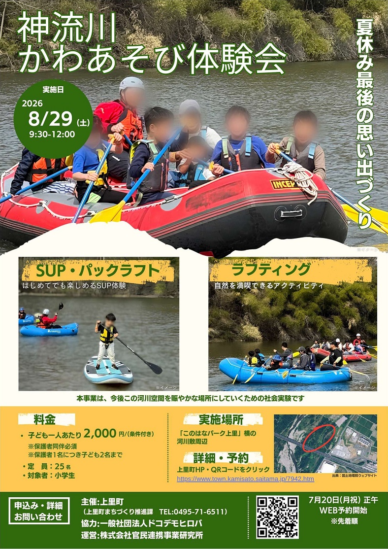 イベントチラシ