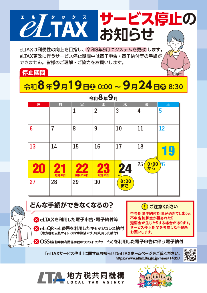 チラシ