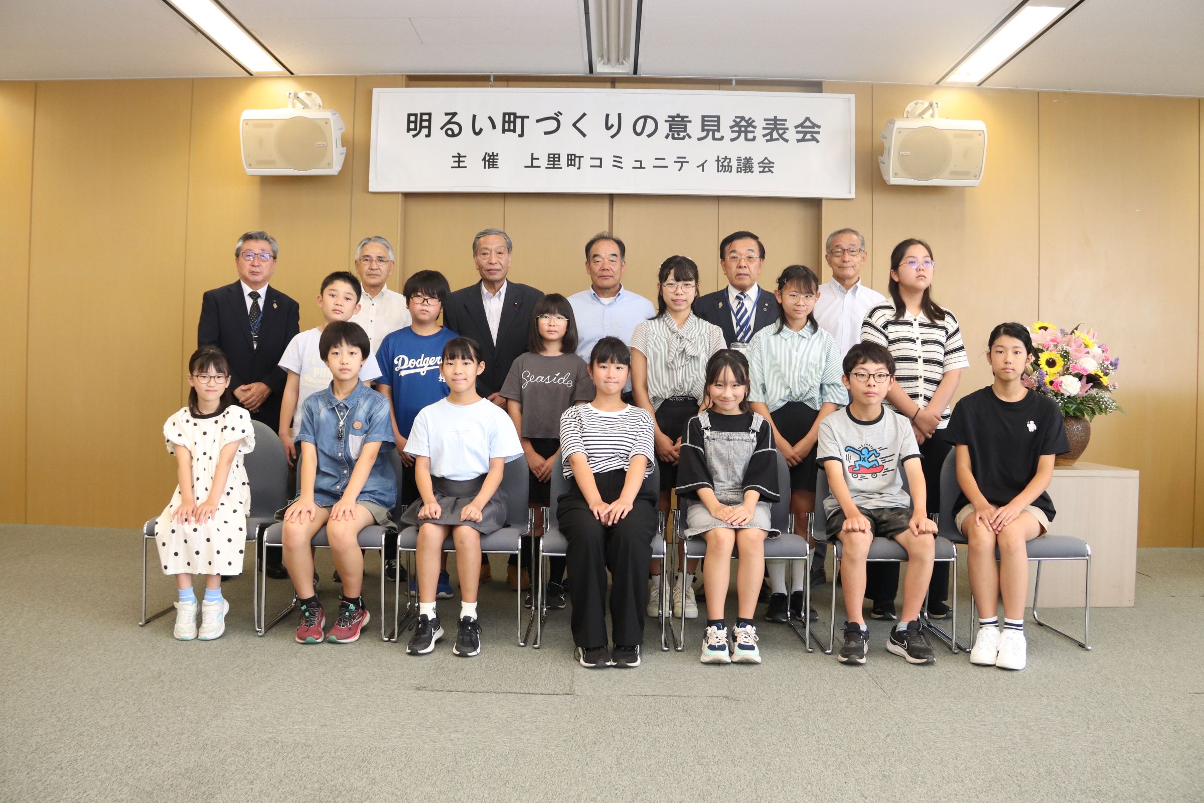 明るい町づくりの意見発表会