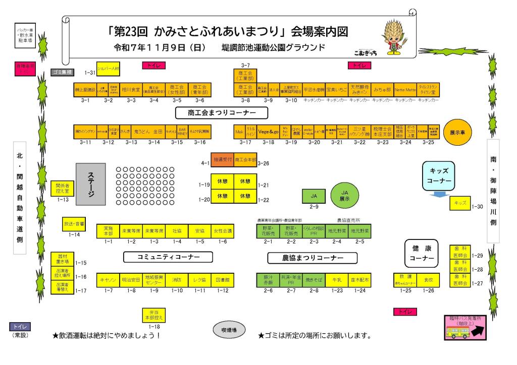 会場案内図