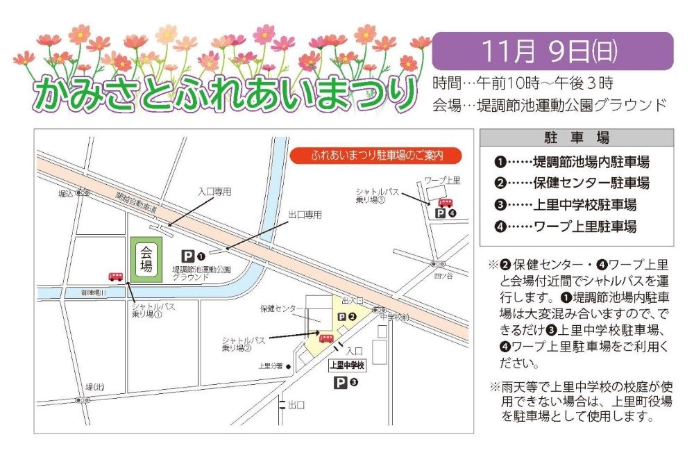 駐車場案内